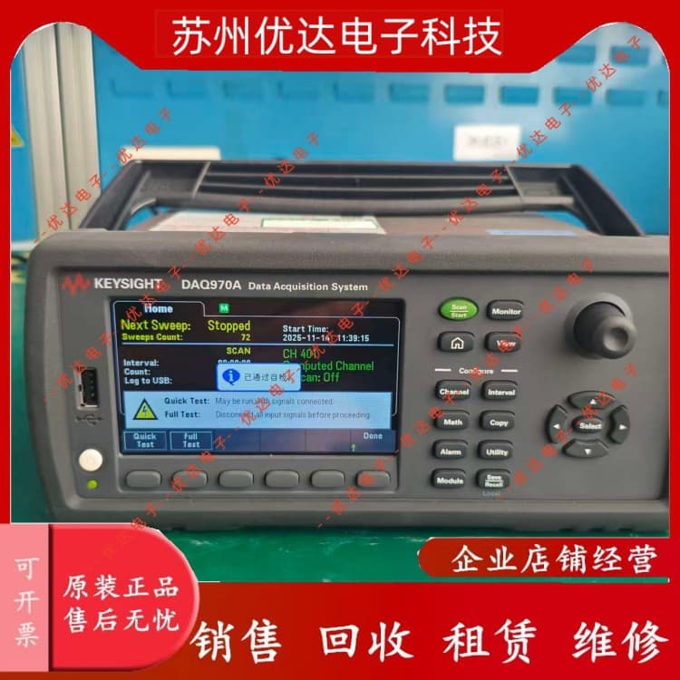 KEYSIGHT DAQ970A Data Acquisition and Recording System DAQM901A Sales