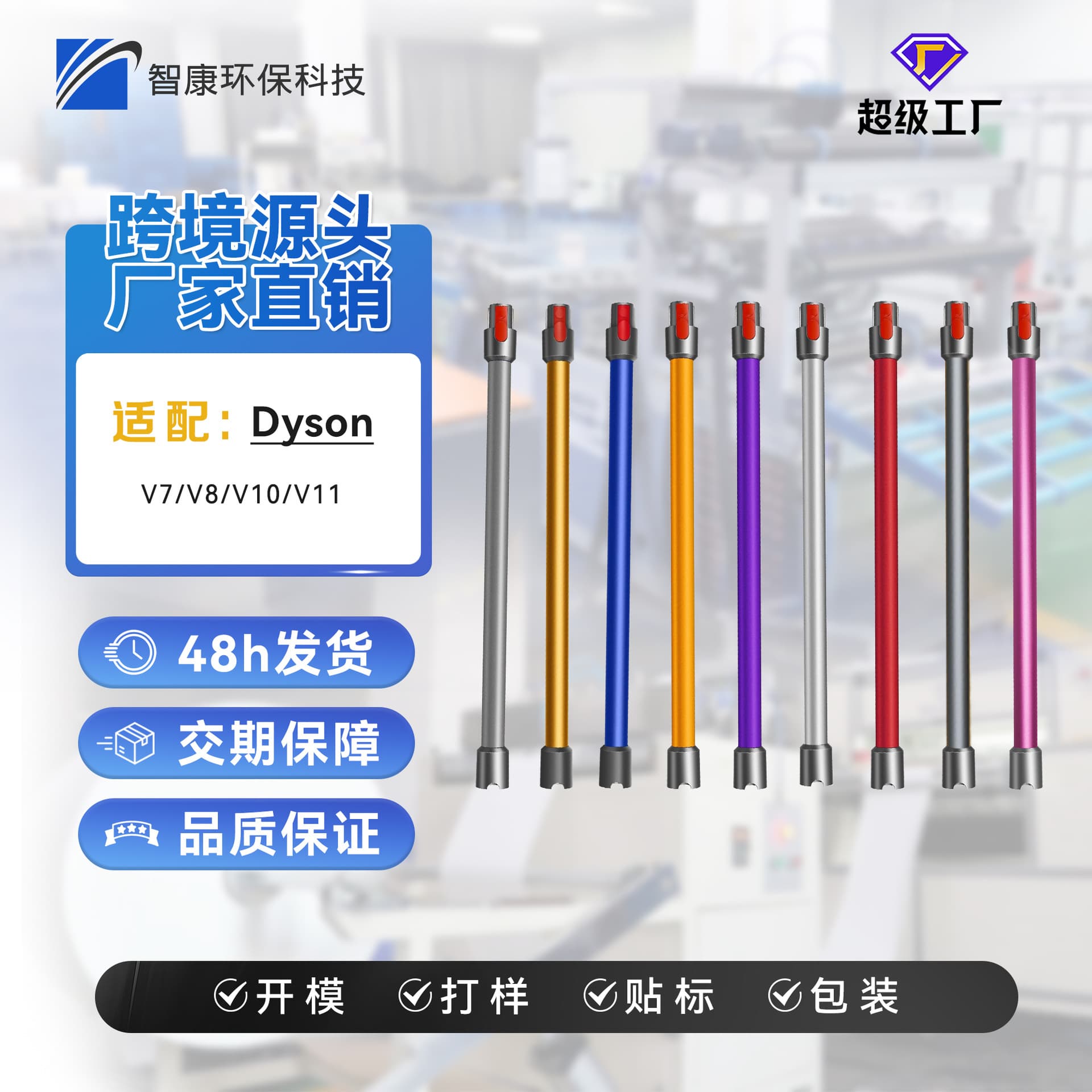 Compatible with Dyson V7/V8/V10/V11/V15 Extension Wand Metal Conductive Tube Straight Pipe