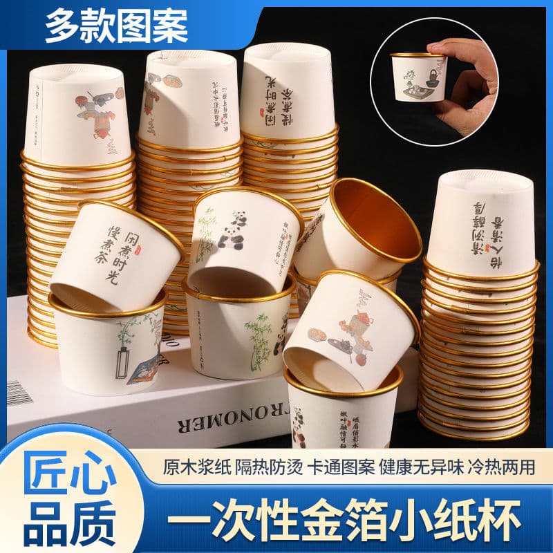 Thick Gold Foil Paper Cups Disposable Tea Cups Bulk Wholesale for Home Commercial Office Supermarket Wedding Festive Use