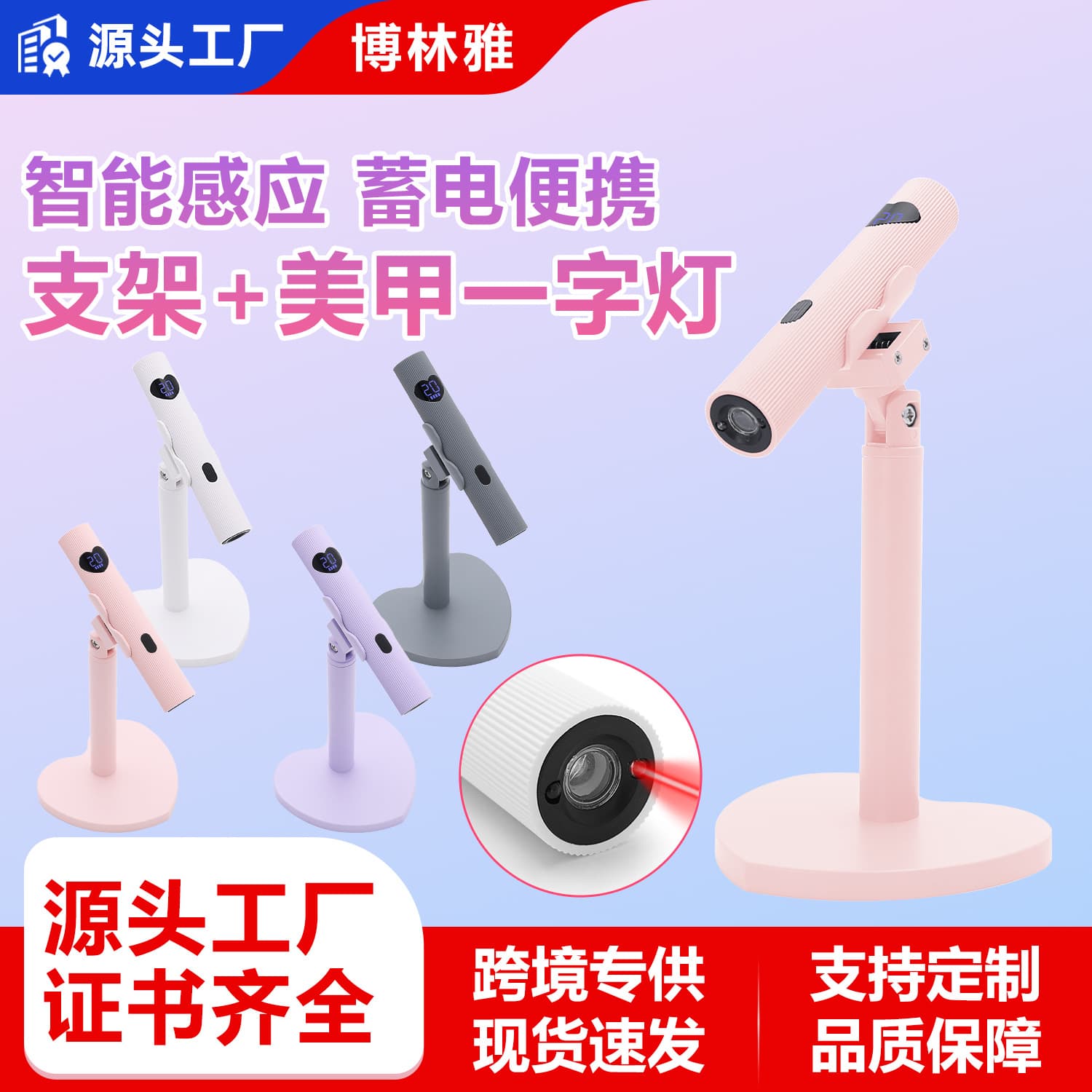 New Smart Induction Light Therapy Nail Lamp 360-Degree Rotating Multi-Function Stand for Nail Curing Lamp
