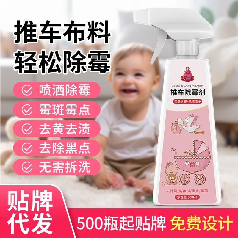 Baby Stroller Walker Mold Remover Cleaner for Mildew and Black Spots, No-Disassembly Spray Cleaner