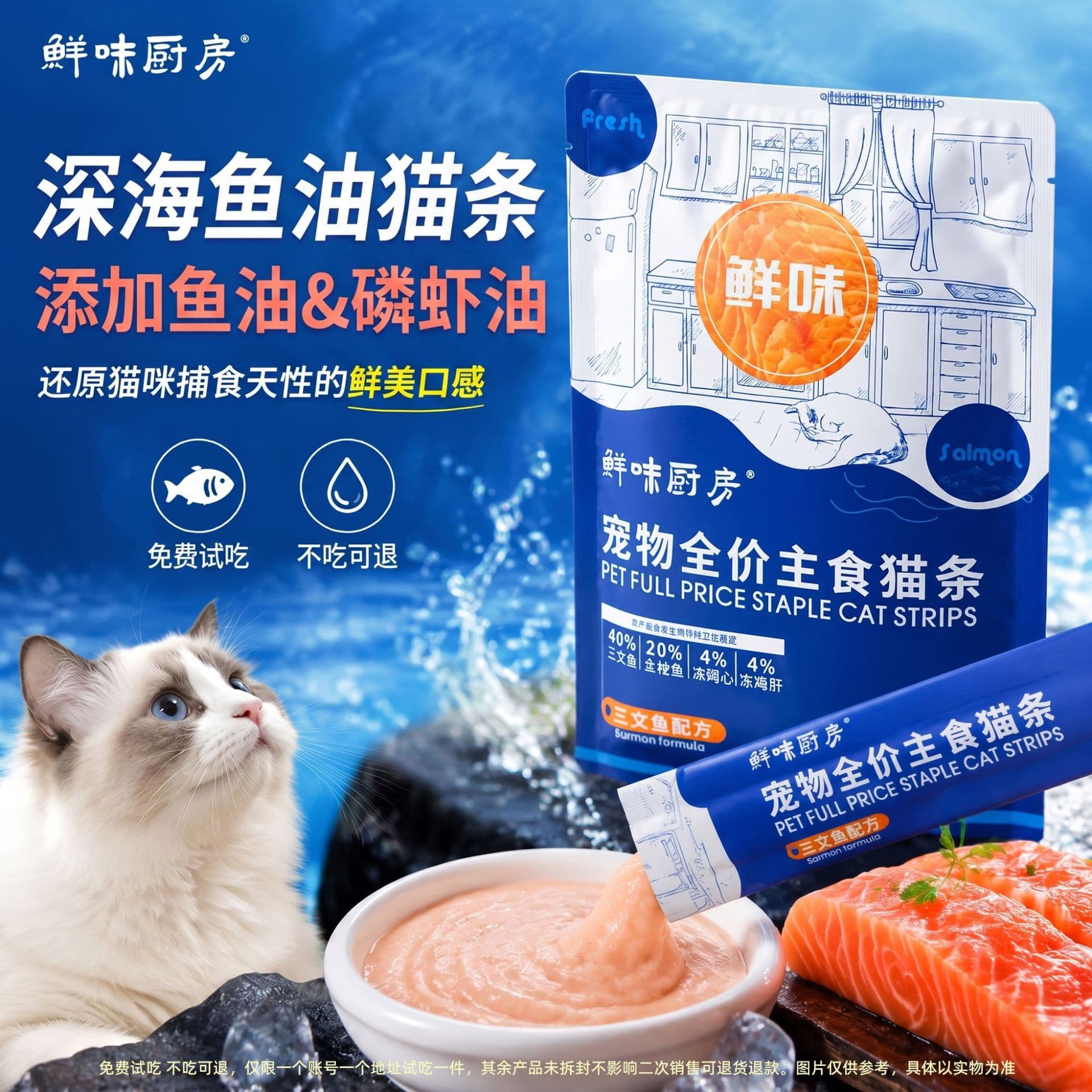 Fresh Flavor Kitchen Main Meal Cat Sticks Fish Oil Krill Oil Salmon Cat Sticks Cat Interactive Feeding Main Wet Food