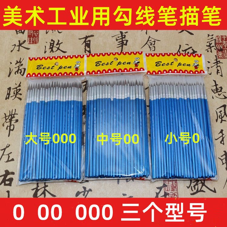 Shanghai Yimei Liner Brush for Digital Oil Painting, Nylon, PVC Doll Painting Brush, Plaster Ceramic Painting, Nail Art