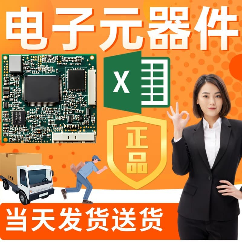 Electronic component BOM matching for diodes, transistors, FETs, IC chips, electrolytic capacitors, resistors, inductors, and optocouplers.