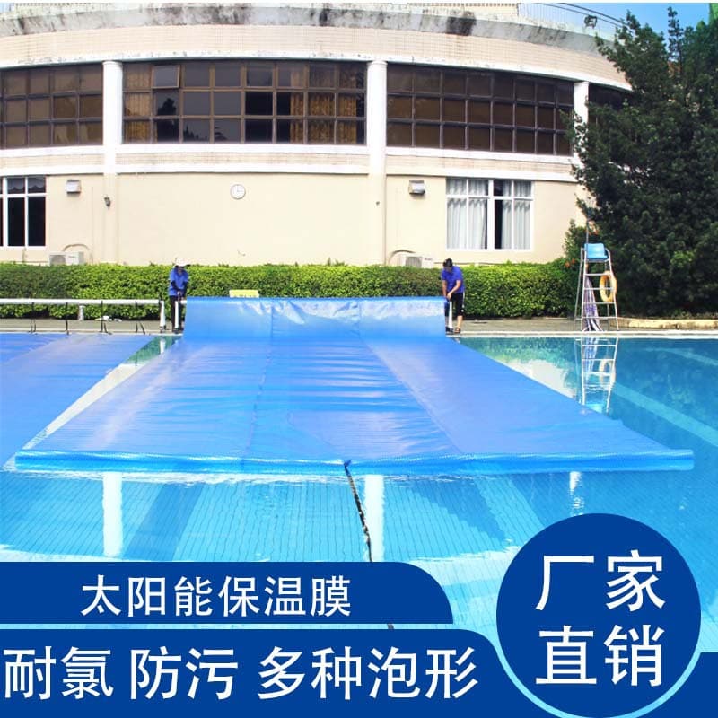 Solar pool cover inflatable pool bracket pool PE insulation cloth swimming pool cover