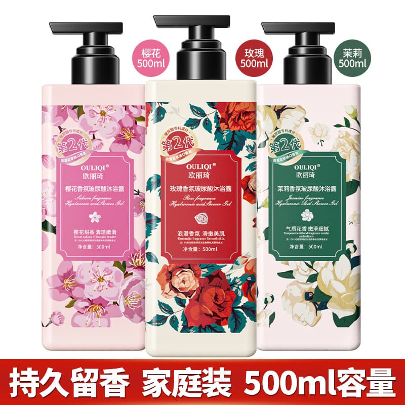 Douyin Same Floral Scented Shower Gel, Long-lasting Fragrance, Gentle Cleansing, Hydrating, Ready Stock Wholesale
