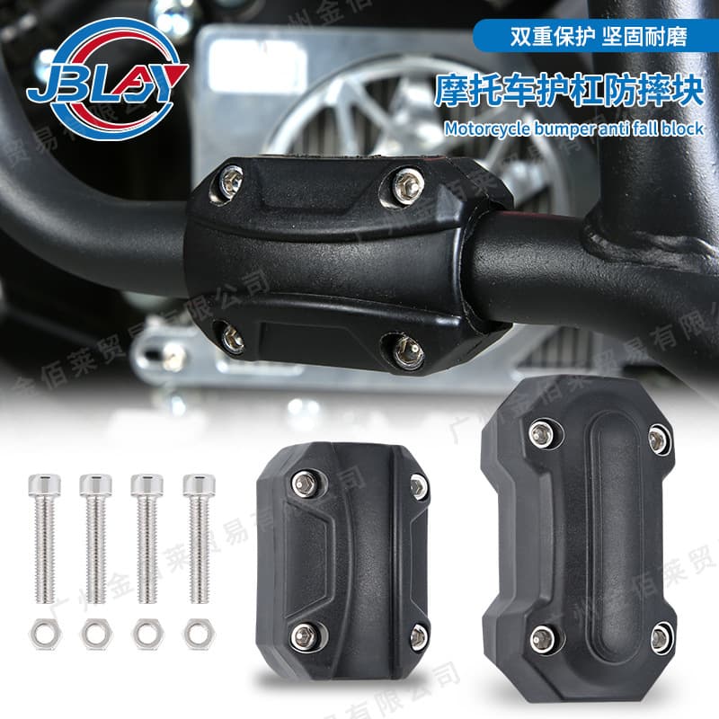 Suitable for 22/25/28mm diameter motorcycle modified bumper nylon anti-fall block guard bar anti-fall rubber accessories