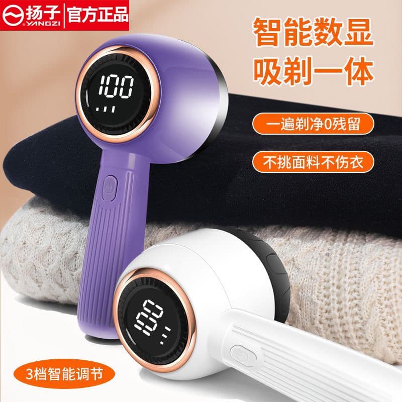 Yangzi Lint Shaver with Digital Display, Rechargeable Fuzz Remover English Version, 1200mAh