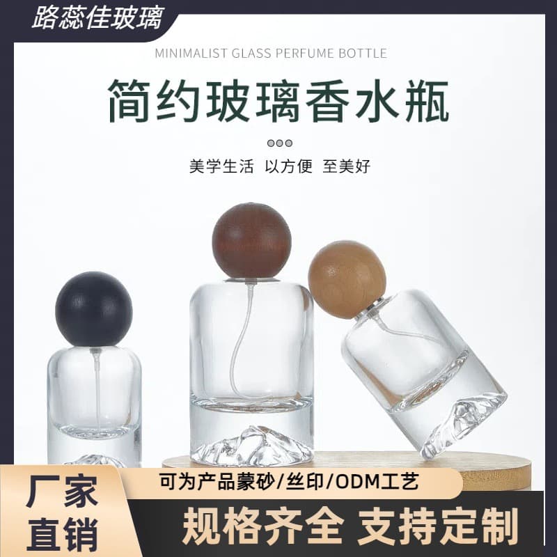 Spot volcano bottom perfume bottle sub-bottle empty bottle cylindrical thick bottom transparent glass spray bottle cosmetics naked bottle