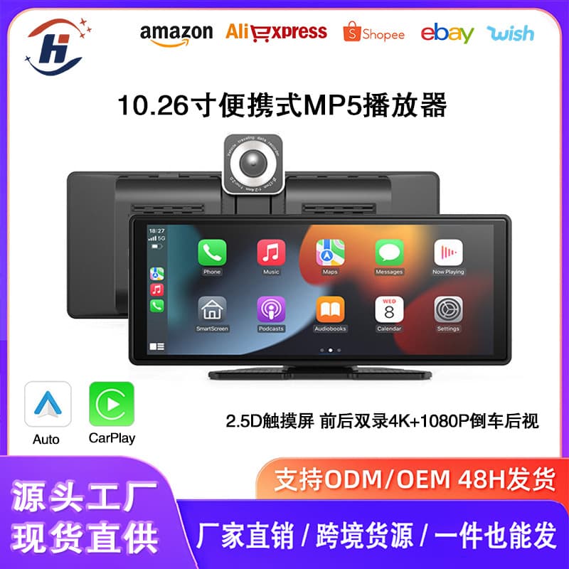 10.26-inch Wireless CarPlay Portable Screen PND Car Dash Cam with High-Definition Large Screen and Connected Navigation System