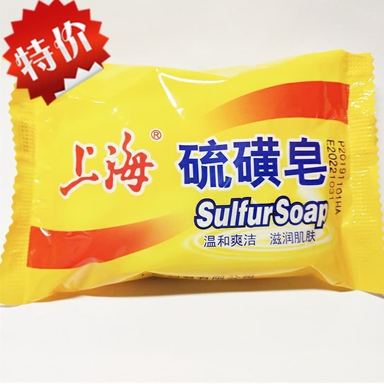 Shanghai Sulfur Soap 85g Sulfur Soap Hand Washing and Bathing Soap for Bathing and Cleaning the Whole Body, Facial Cleansing for Women and Men-90