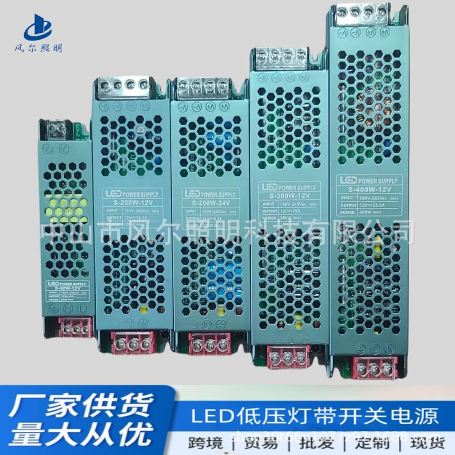 Ultra-thin built-in switching power supply for light boxes, 12V/24V 60W to 400W LED strip light power supply, wholesale from manufacturers.