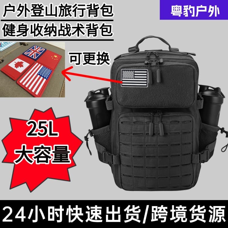 Cross-Border Outdoor Multi-Functional Sports Backpack, Wear-Resistant 25L Tactical Backpack, Hiking and Mountaineering Fitness Storage Backpack