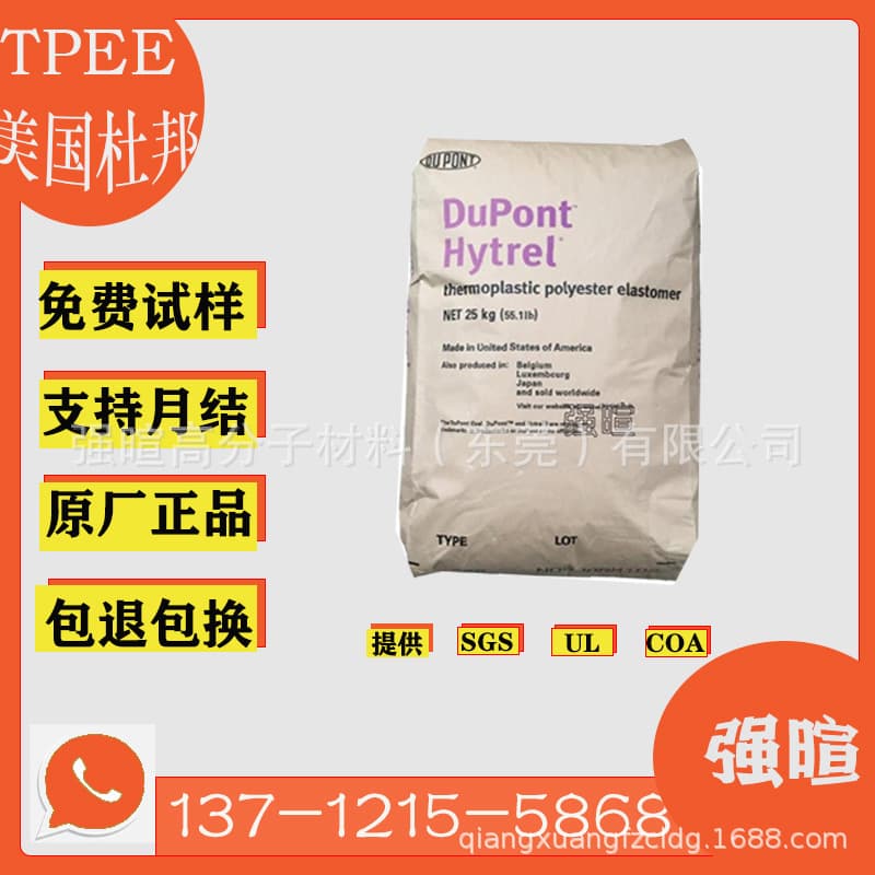 TPEE DuPont USA High Resilience, Low Temperature Resistant Injection Molding Extrusion Tpee5556 Plastic Pellets, High Performance