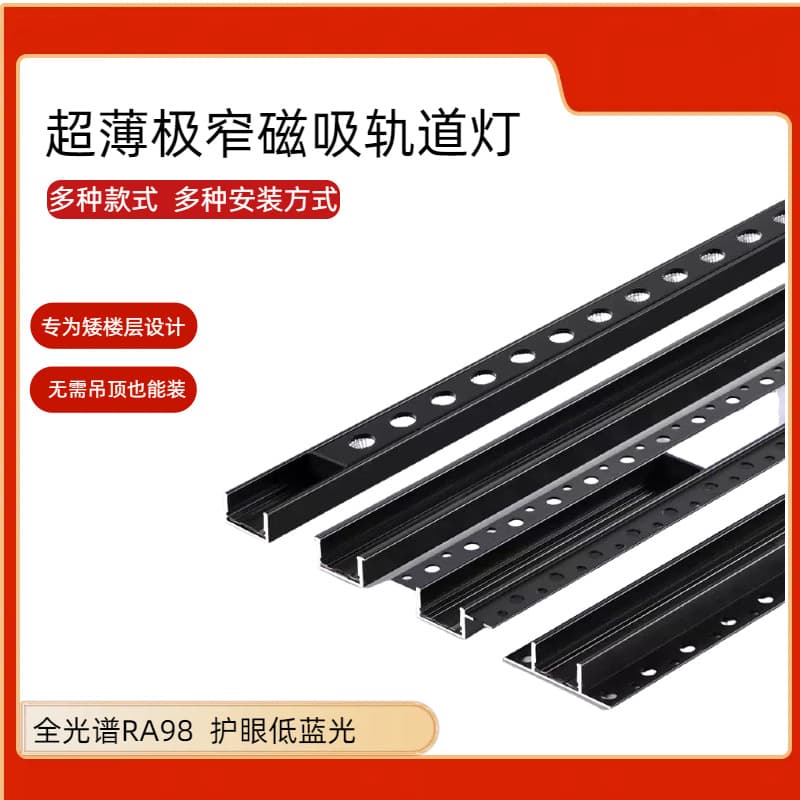 Ultra-Thin Magnetic Track Light Embedded Slim 2010 Series Main-Light-Free Living Room Lighting Surface-Mounted Bedroom Track Channel