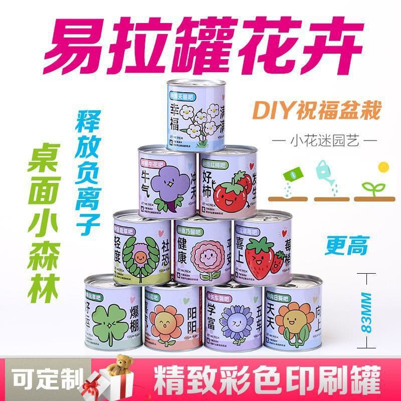 Viral Jar Planting Small Potted Plant Desktop Can Plant Elementary School Lucky Sunflower School Enterprise