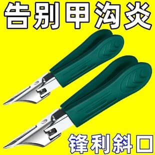 Large Opening Nail Clipper Slant Tip Pointed Nail Scissors High-End Anti-Splash Ingrown Nail Clipper Thick Hard Nail Clipper