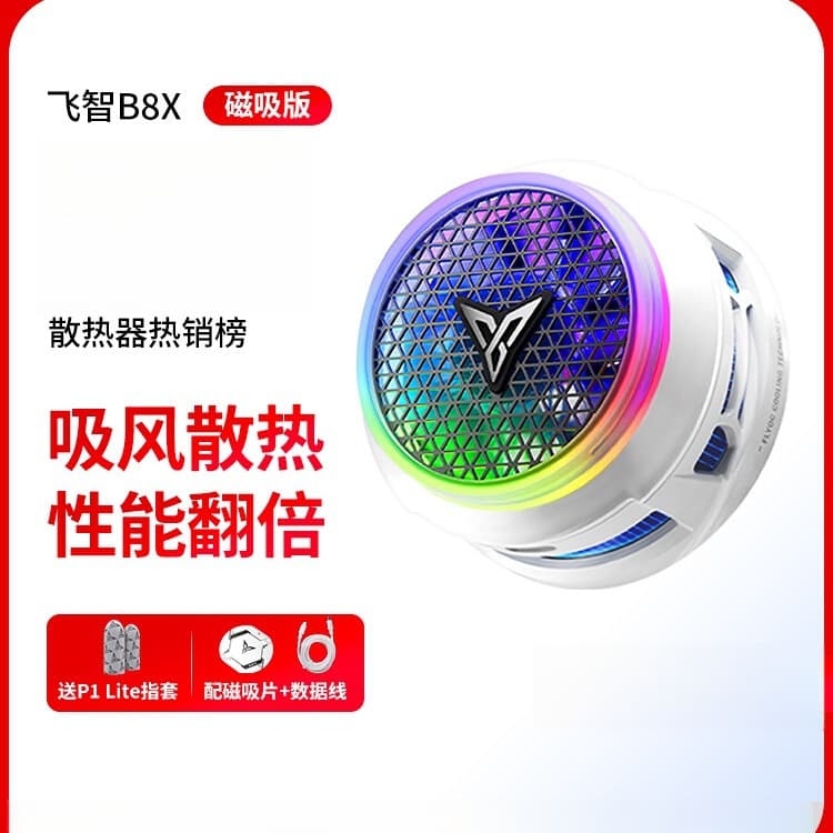 [New Product of the Year] Magnetic Cooler B8X, Air-Suction Cooling Gaming Phone Cooler, Semiconductor Cooling Magic Device