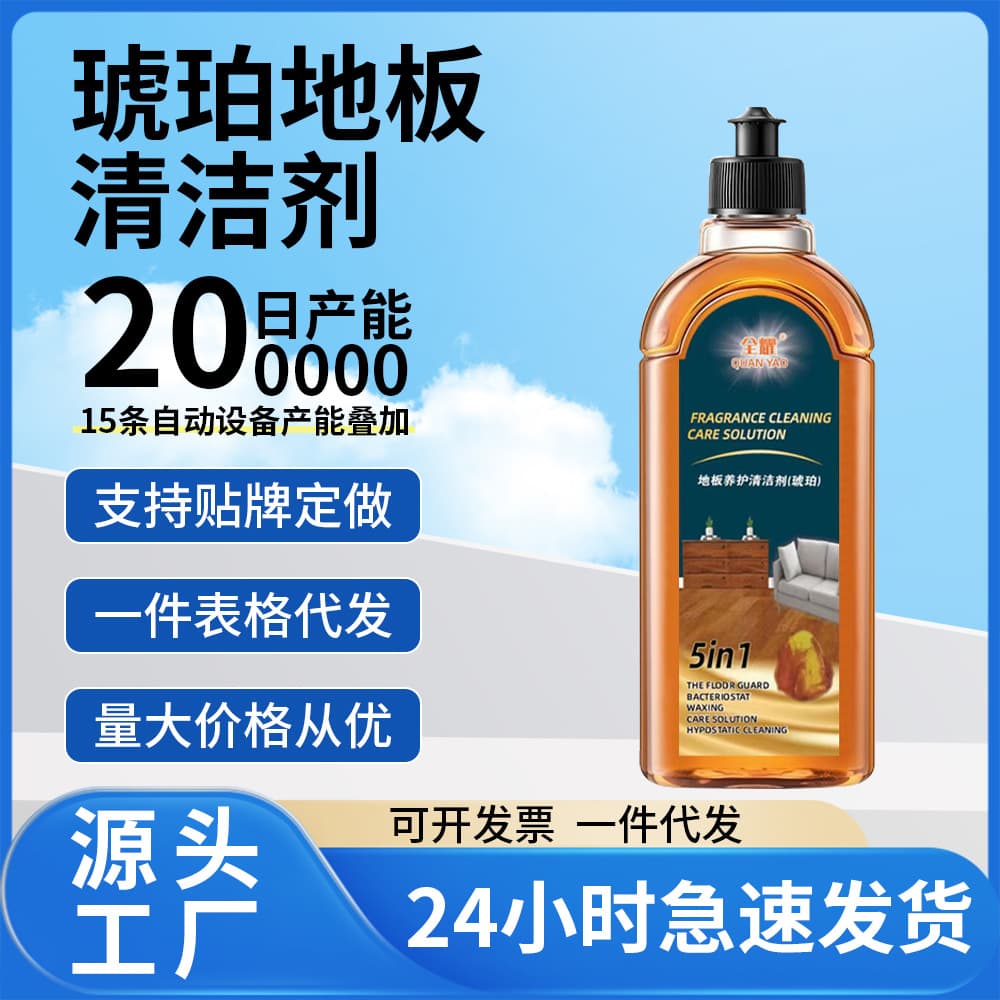 Floor cleaning liquid for mopping tiles and toilets, powerful stain removal, brightening, long-lasting fragrance, deep cleaning
