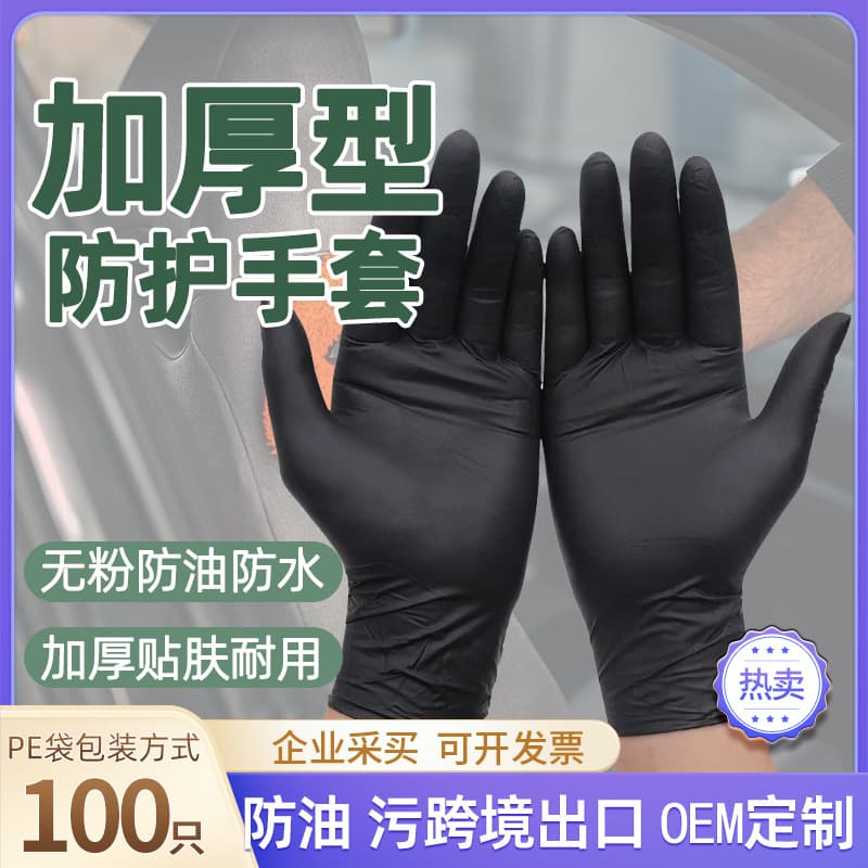 Disposable gloves black PVC mixed nitrile dishwashing housework protective latex tattoo embroidery thickened foreign trade