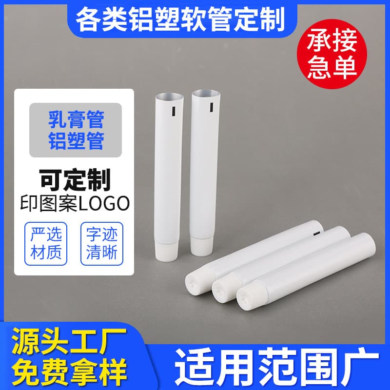 Plum blossom head cover aluminum plastic hose cosmetics toothpaste ointment hand cream tube PE packaging custom 30ml small square bottle