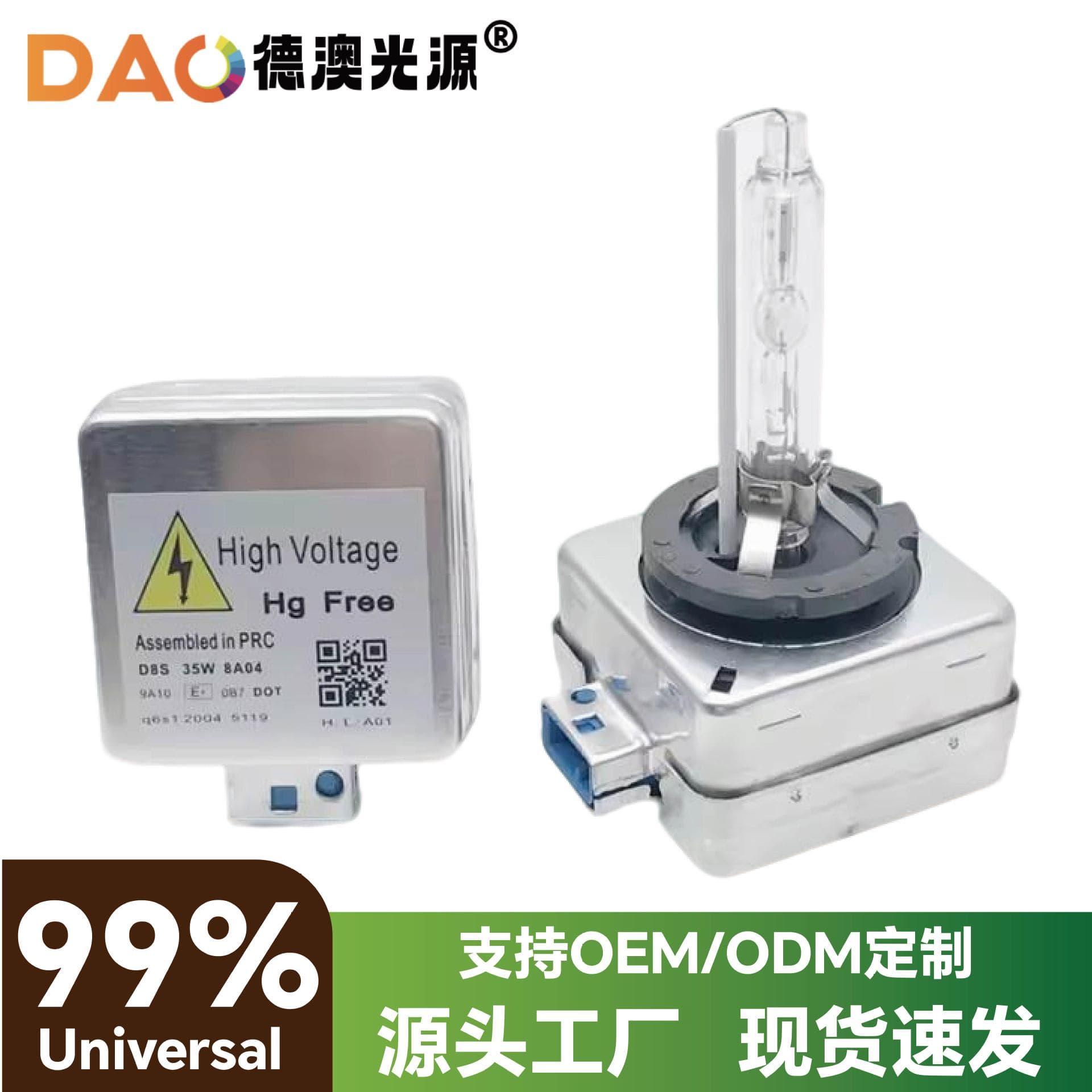 Hot selling D8S light bulb D5SHID xenon light bulb D5 headlight 25W/35W/55WD8S iron bracket D5 car big