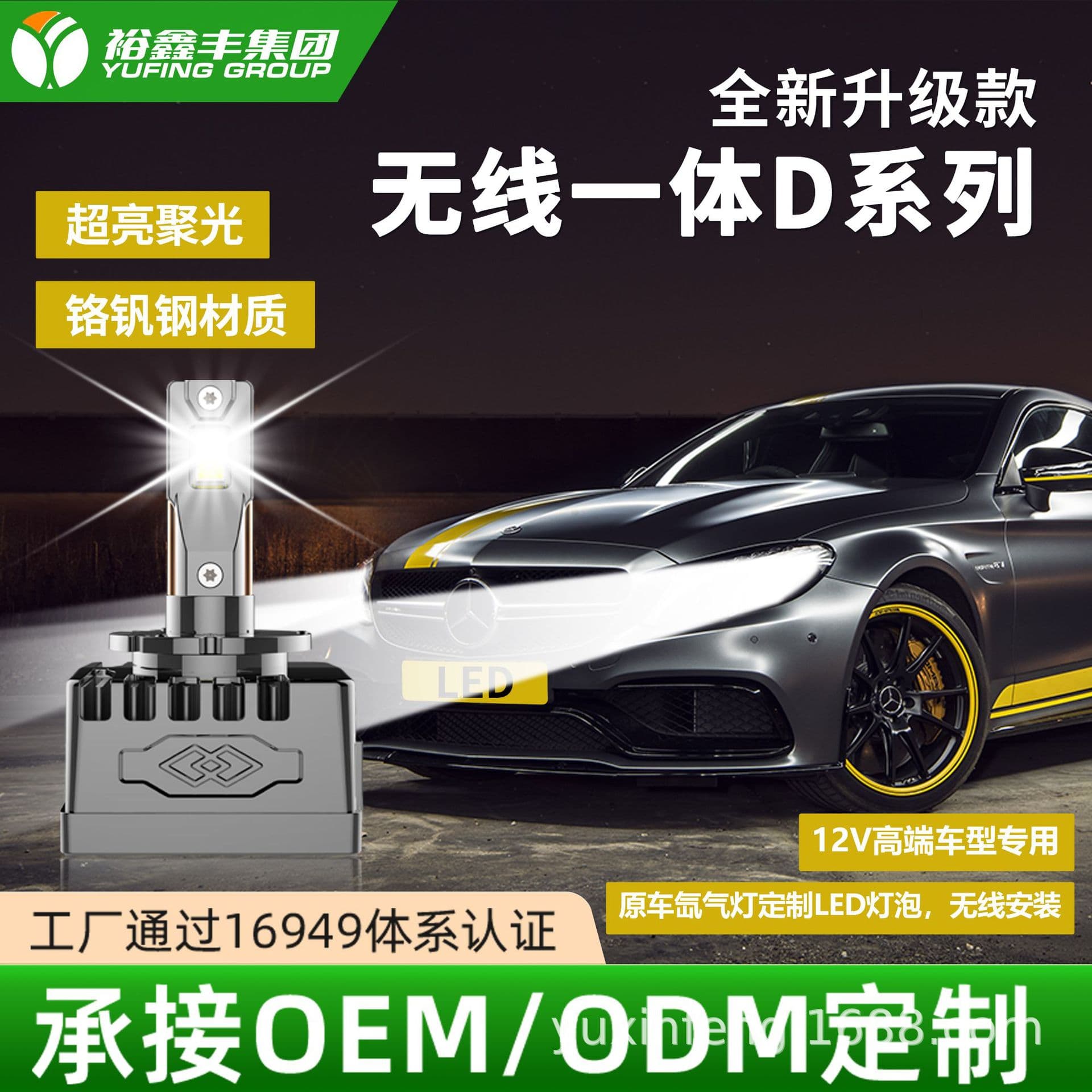 D1SD2SD3SD4S high brightness LED light D5SD8S car light bulb super bright headlight 35W55 watt cross-border exclusive supply