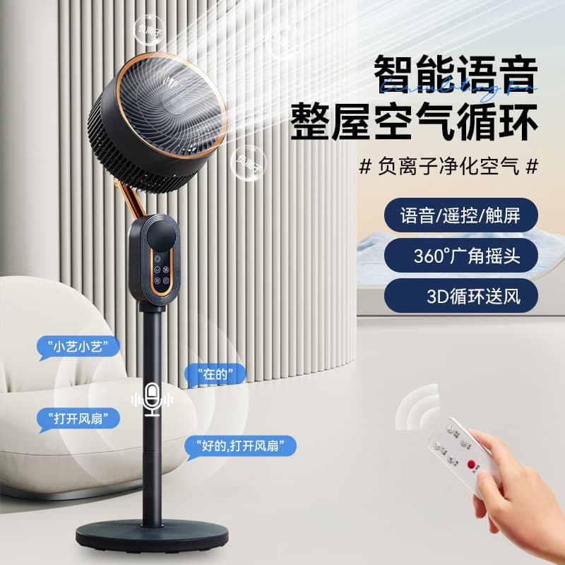 Home Smart Voice-Controlled Air Circulating Fan, Oscillating Tower Fan, Quiet Dormitory Fan, Replacement Electric Fan