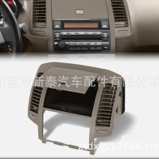 Compatible with 2004-2006 Nissan Teana Altima Air Conditioning Vent Panel 68270-ZB002