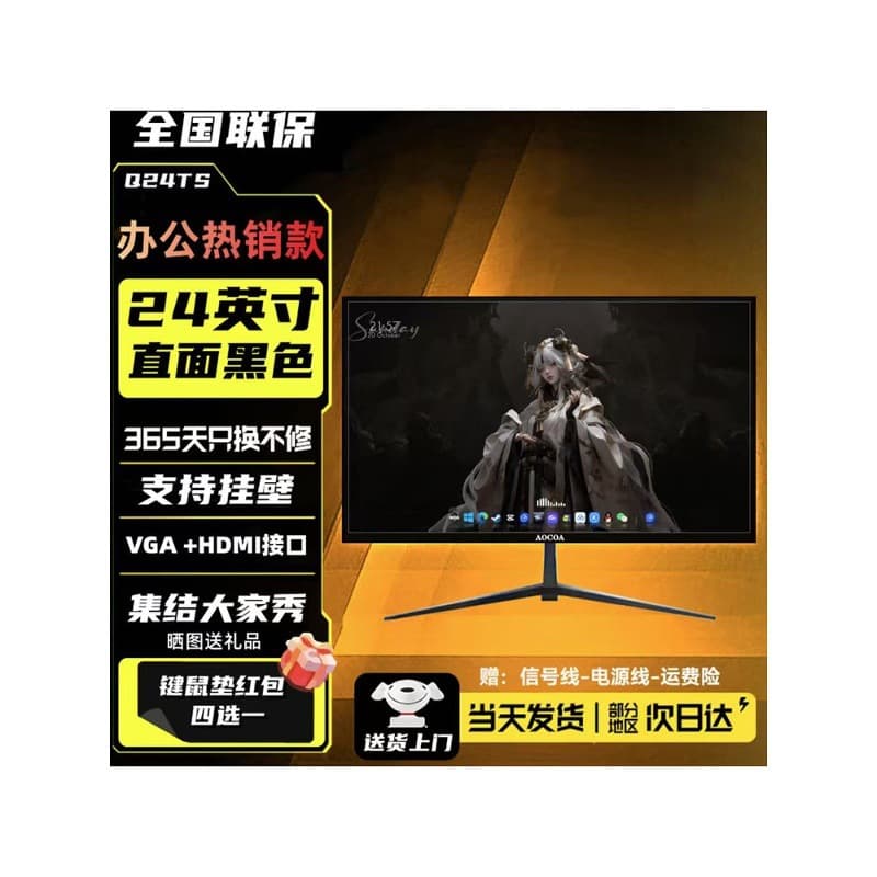 AOCOA 24-inch 2K 165Hz Monitor, 27-inch HD, 32-inch Curved Desktop Computer Gaming IPS Screen