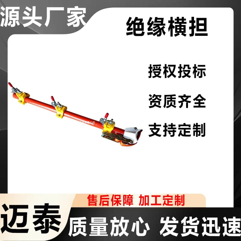 Trillion Treasury Bond Project Product Maitai Power Maintenance Cable Fixing Frame Pole Combined Insulated Crossarm
