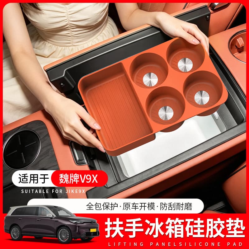 Suitable for Wei brand V9X central control armrest box refrigerator silicone mat V9X special refrigerator storage box interior supplies modification