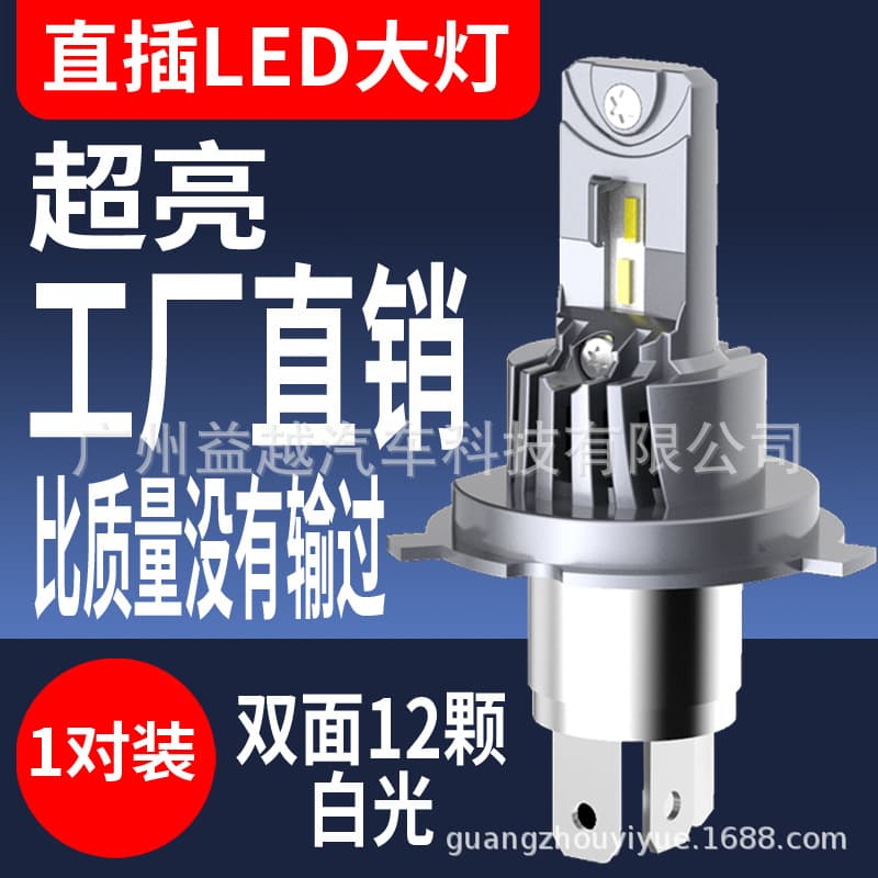 H4 LED Bulb High/Low Beam Integrated Car Headlight 12V Halogen Ultra Bright Laser Focus Bi-Lens with Built-in Lens Yellow
