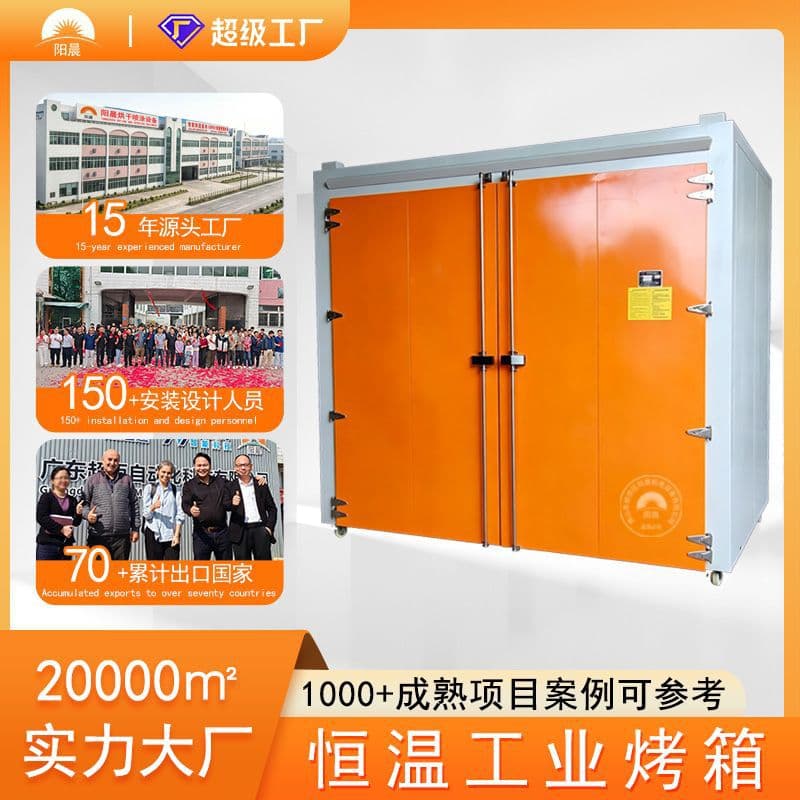 Large industrial electric oven, hardware, electronic drying, high temperature, can be equipped with trolley shelf, temperature balanced industrial oven