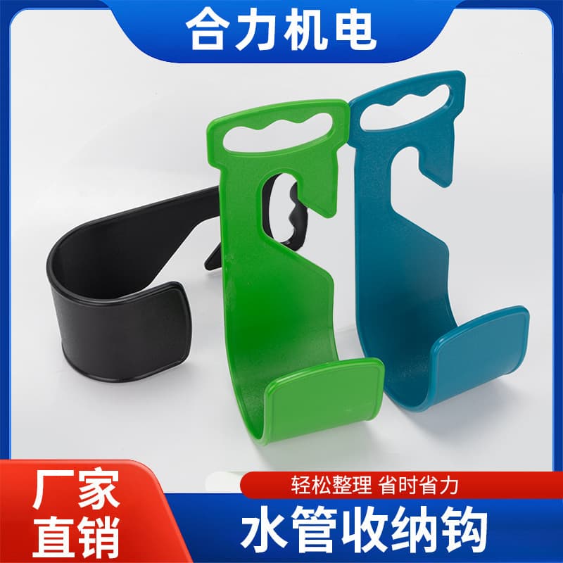 Garden gardening car wash water gun telescopic water hose faucet hook household watering storage rack wall hanging water pipe