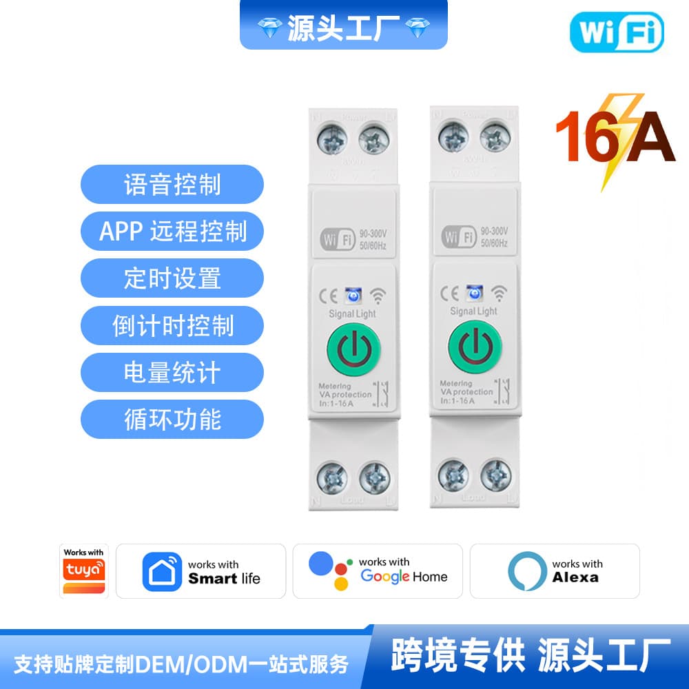 Cross-border Tuya wifi smart circuit breaker metering air switch mobile phone remote control power statistics timer