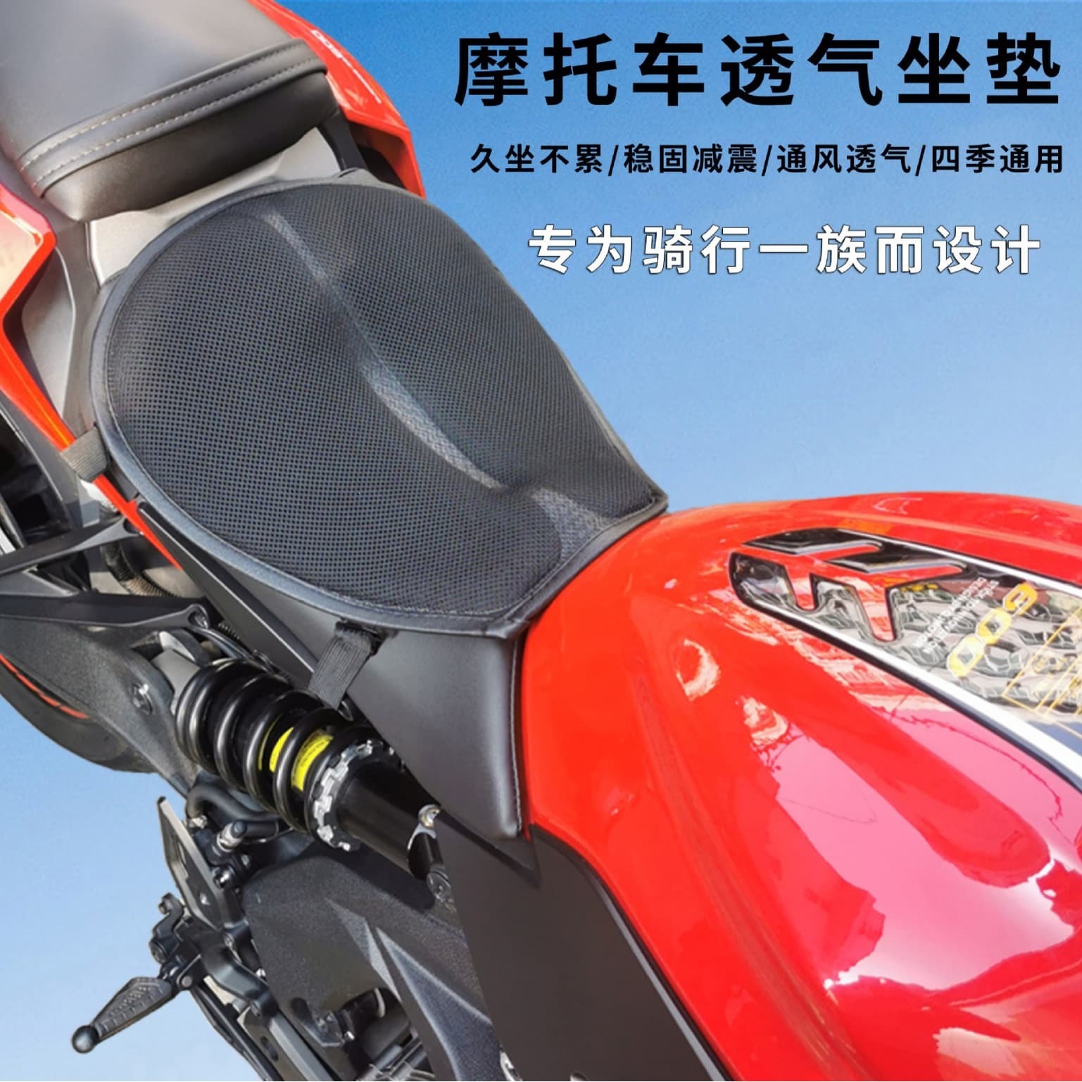 Five-Layer Shock-Absorbing Breathable Motorcycle Seat, Electric Vehicle Seat Cover, Compatible with Haojue Motorcycle