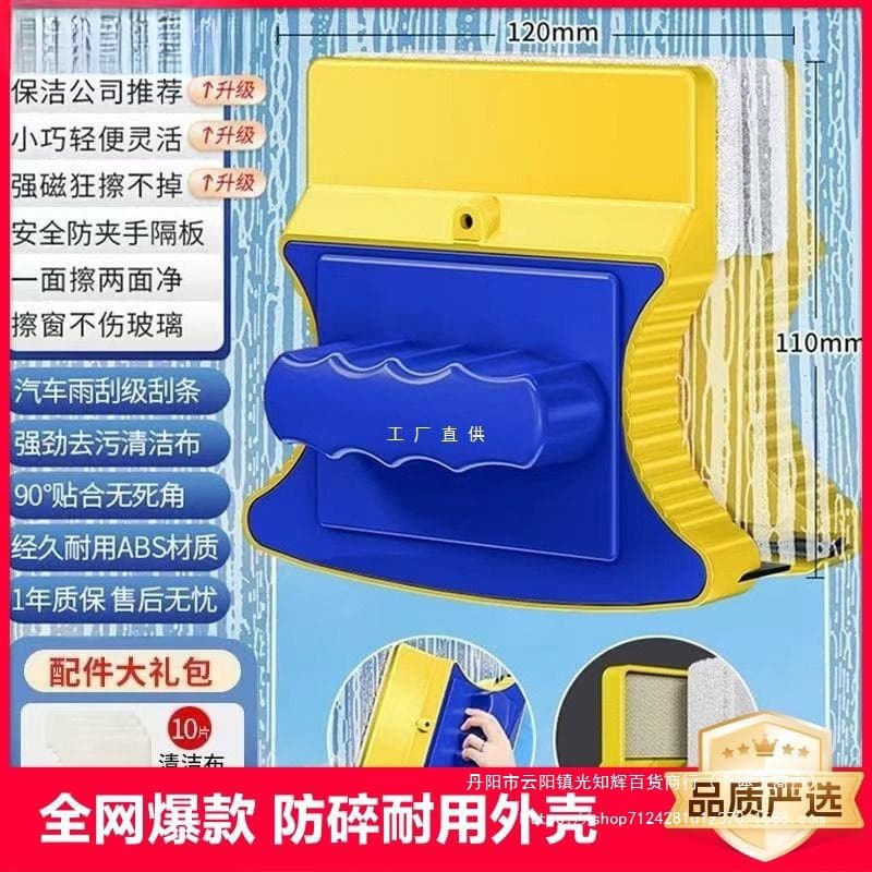 Yilaijie Glass Cleaner for Home Use, High-Rise Window Cleaning Tool, Double-Sided Glass Wiper for Window Maintenance