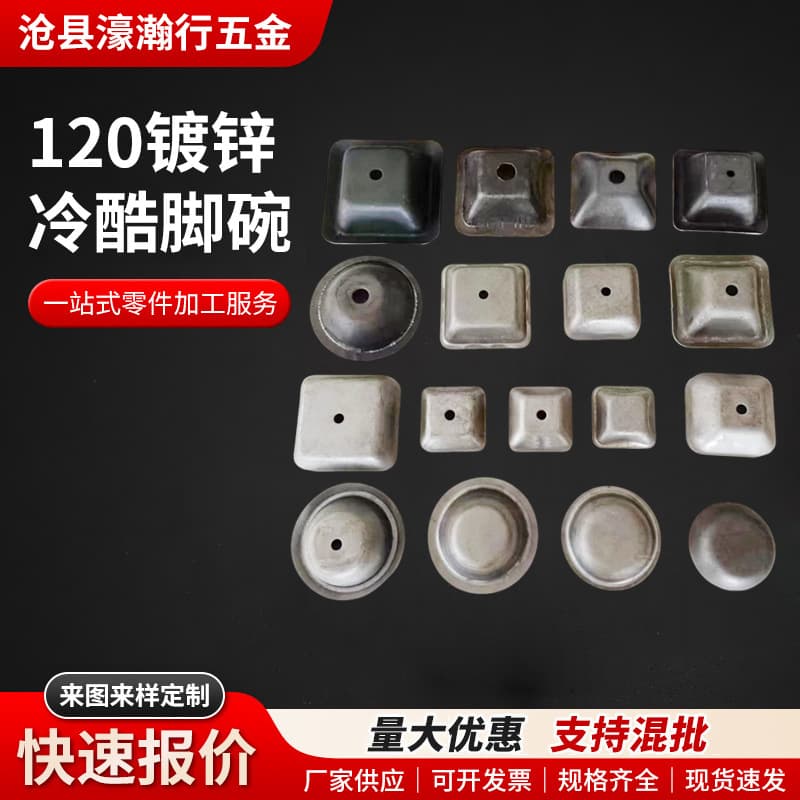 Factory wholesale stacking foot cups, stacking rack-specific foot cups, square tube column base plates, turnover box base feet, top cover end caps.