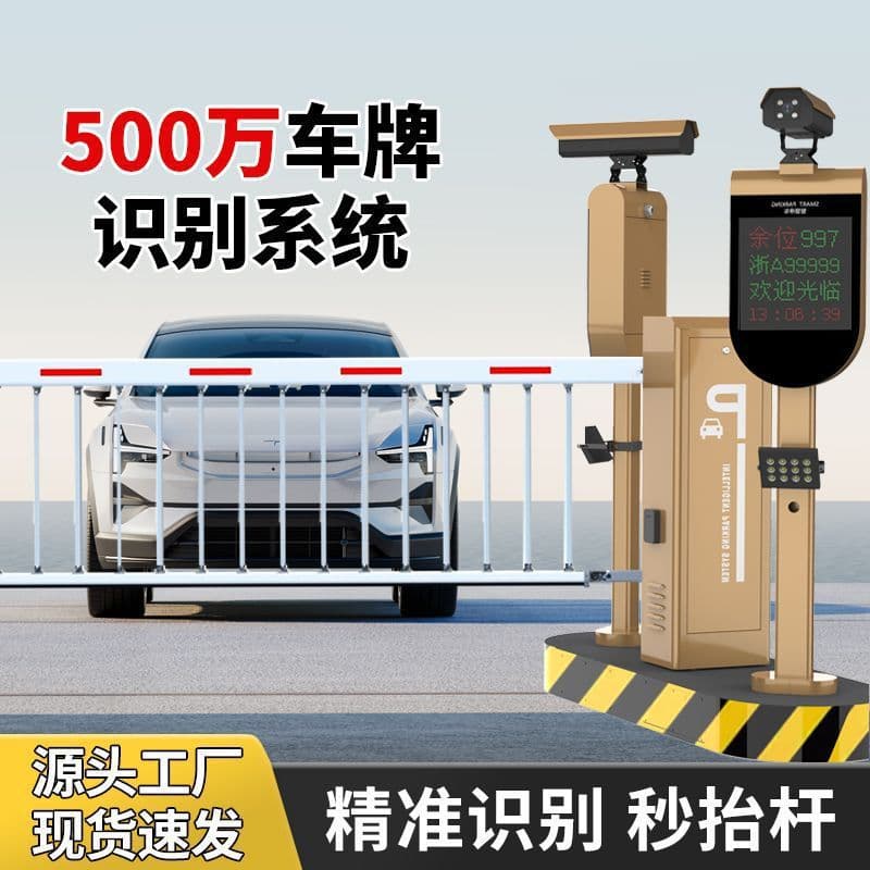 Barrier License Plate Recognition System Integrated Machine Residential Access Control One In One Out Rod Smart Parking Lot Charging Management