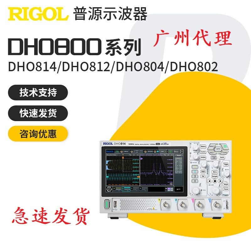 RIGOL DHO802/812/804/DHO814 Portable Oscilloscope 100MHz Four-Channel