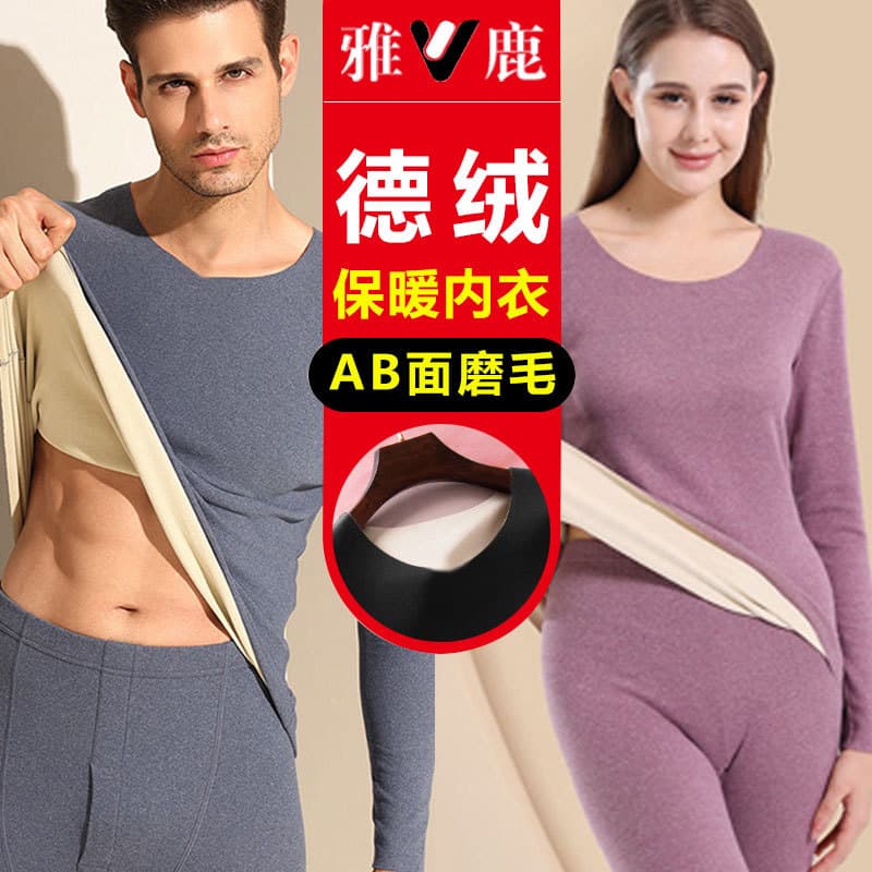 Yalu Fleece-Lined Thermal Underwear Seamless Cut, Men's and Women's AB Double-Sided Brushed Autumn/Winter Pants, Autumn/Winter Base Layer Set
