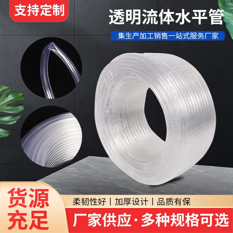 Transparent fluid leveling tube, PVC plastic flexible tube, construction engineering measuring tube, durable, high-precision measurement