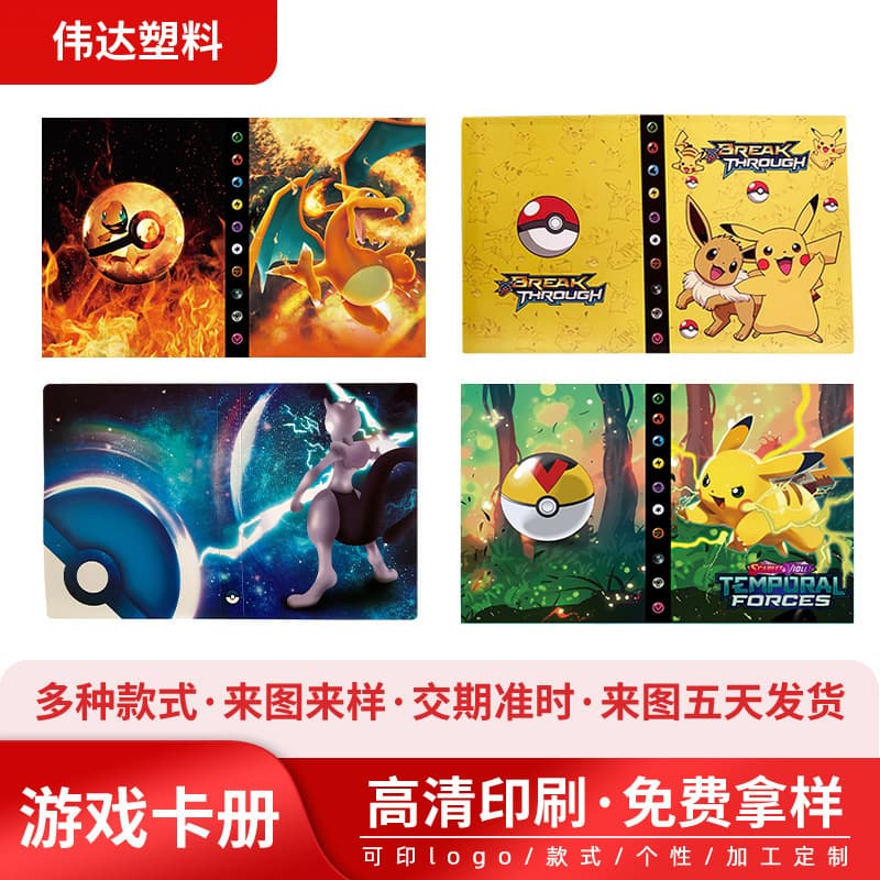 Cross-border popular Pokémon Pokémon card book Amazon anime 9-square grid small card set card book loose-leaf storage