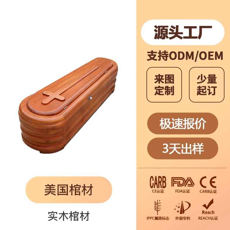 Spanish European-Style Coffin Custom Cross Coffin Solid Wood Large Coffin Wholesale Custom-Made Coffin Coffin Processing Factory