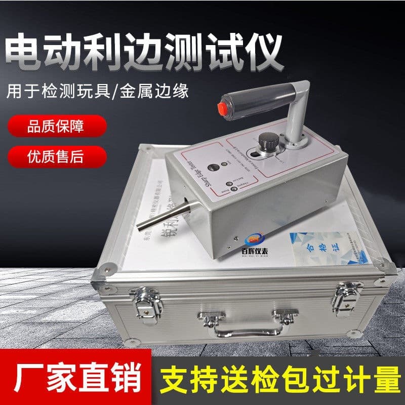 Sharp Edge Tester Toy Injection Molded Edge Electric Sharp Edge Tester with Tape Sharpness Detector