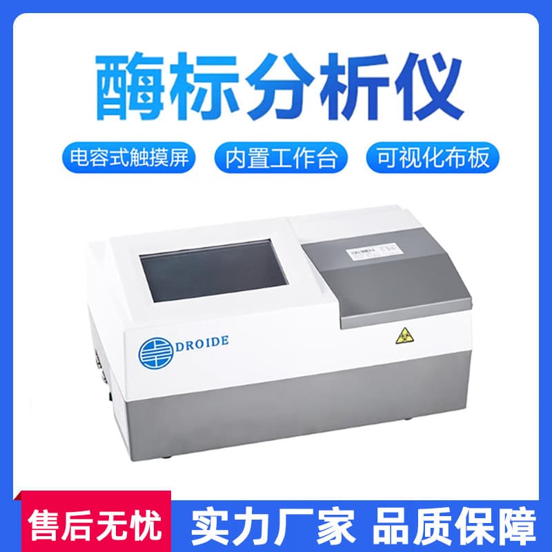 Microplate Reader 96-Well Plate Washer Fully Automatic Multifunctional ELISA Analyzer Benchtop Full-Wavelength Microplate Reader