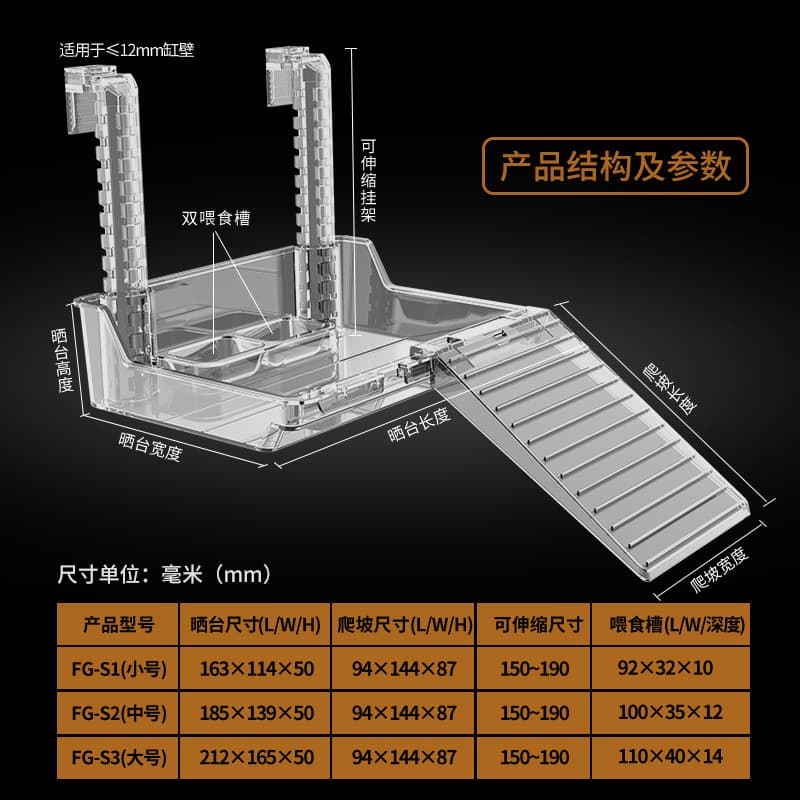 Sensen turtle tank basking platform, turtle tank acrylic liftable balding platform, integrated movable ladder with feeding trough
