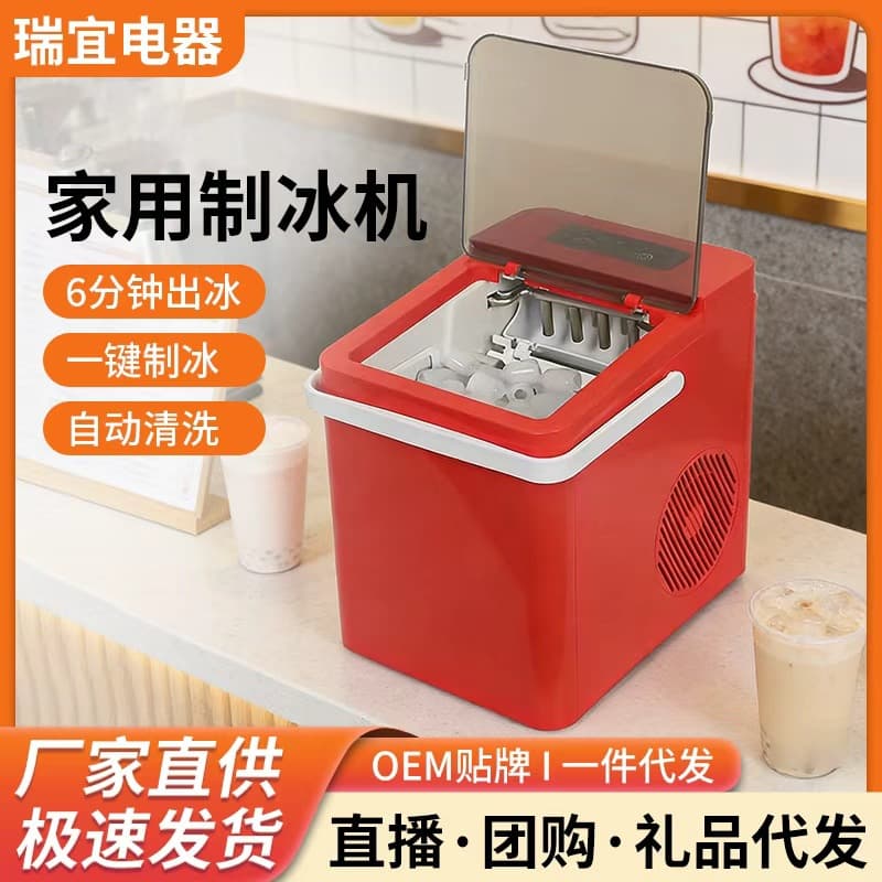 Cross-border small ice machine for home use 1.3L mini dormitory fully automatic multi-function cube ice machine