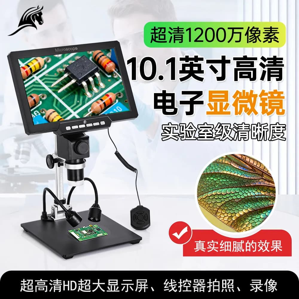 Klima G2000 Digital Microscope 10.1-inch HD Screen Electronic Microscope for Watch and Phone Repair